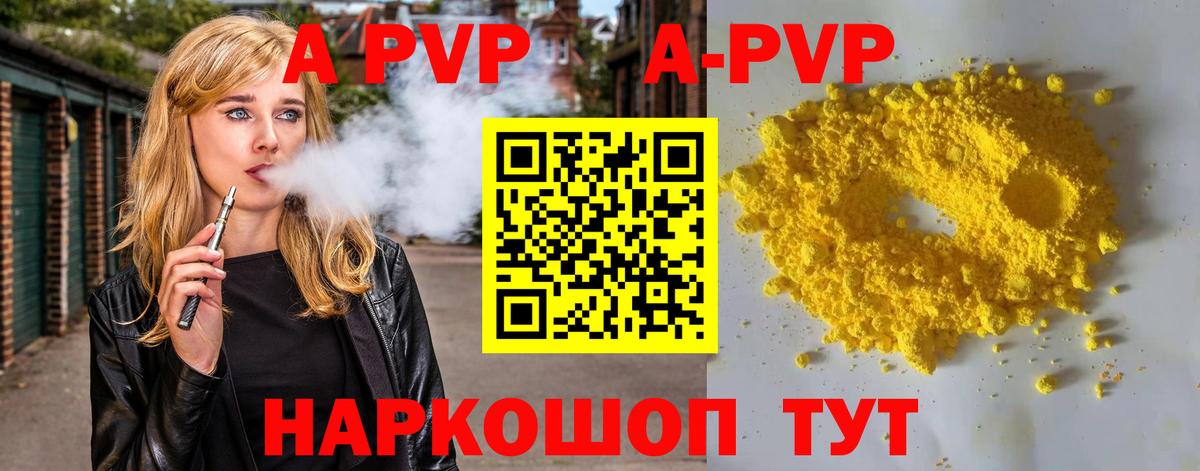 Альфа ПВП мука  Вход с VPN  APVP кристаллы  A PVP  Каменка 