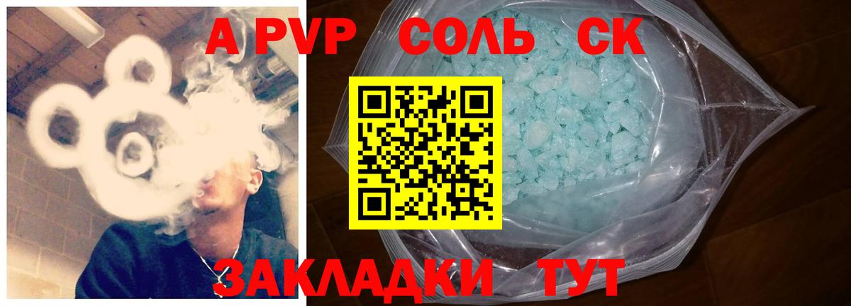 A-PVP мука Каменка