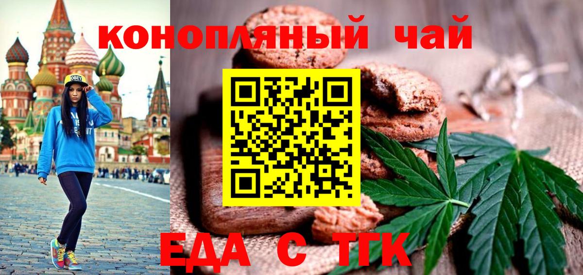 Canna-Cookies марихуана  Вход с VPN  Каменка 
