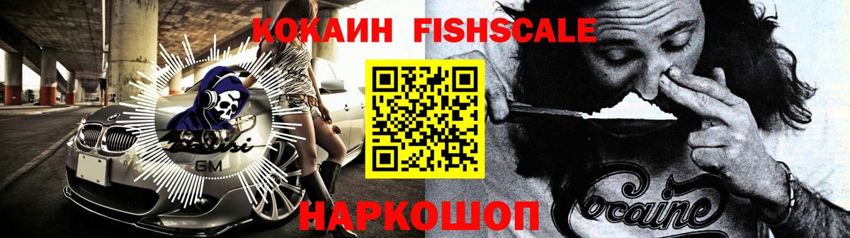 Каменка  Cocaine  COCAIN 97%  Вход с VPN  Кокаин Fish Scale 