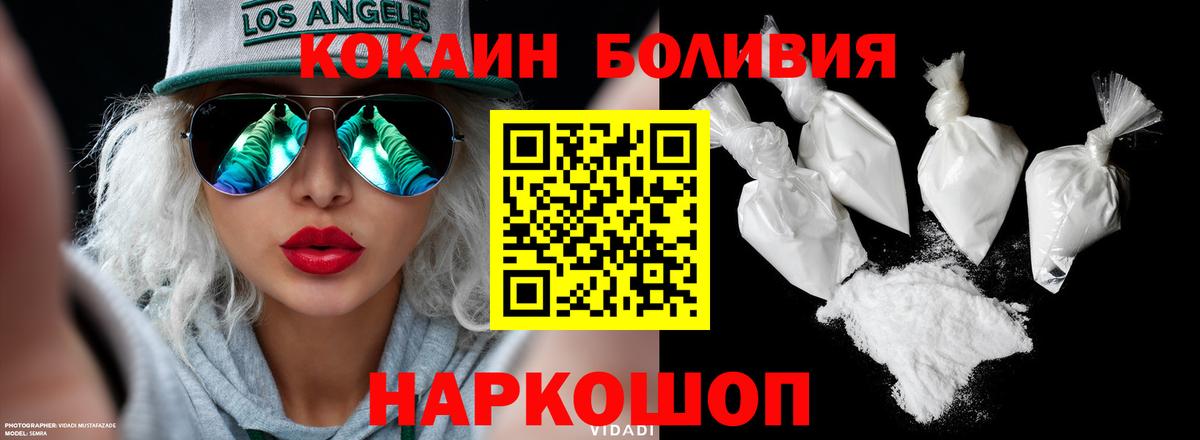 COCAIN Боливия Каменка