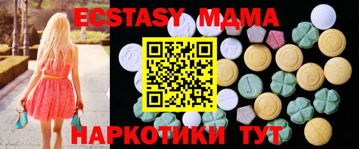 Ecstasy  Экстази ешки  Каменка  Вход с VPN  Ecstasy MDMA 