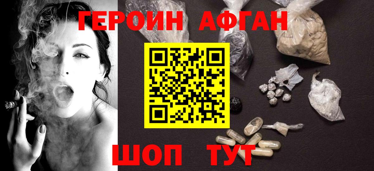 ГЕРОИН хмурый Каменка