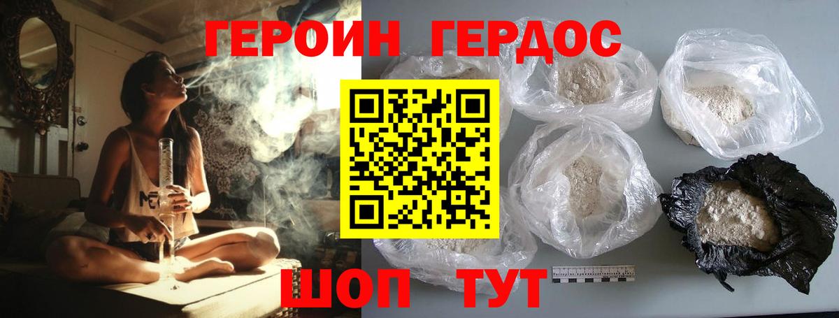 Героин VHQ  ГЕРОИН  Каменка  Вход с VPN 