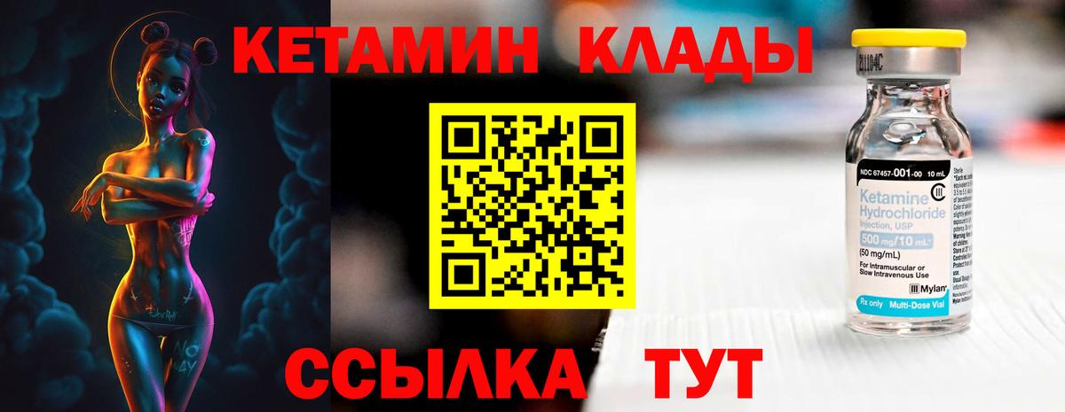 Каменка  КЕТАМИН VHQ  КЕТАМИН VHQ  Вход с VPN 