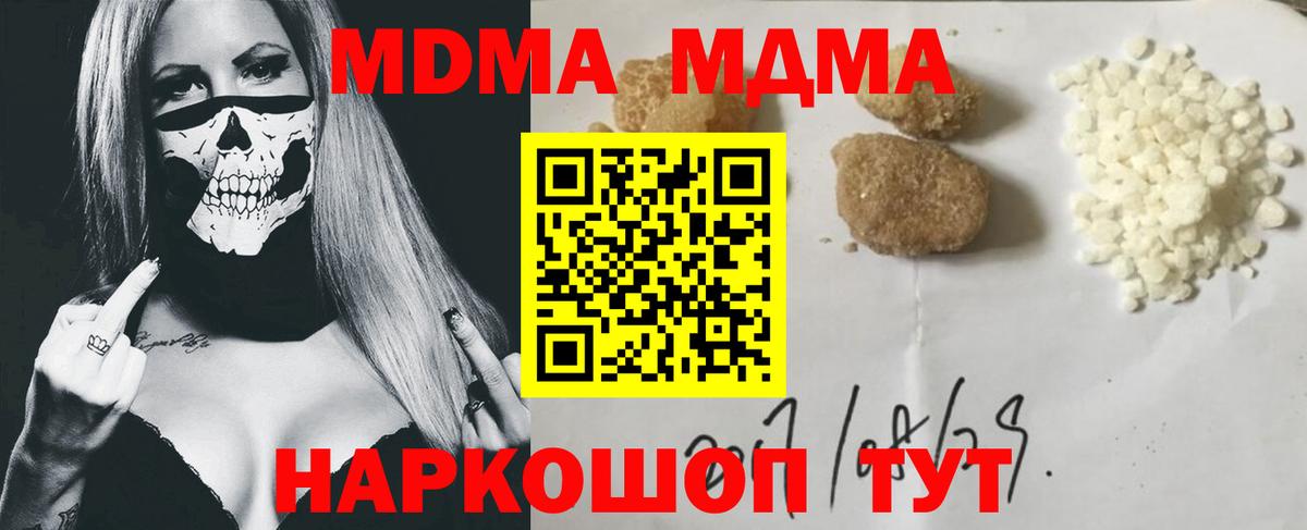Каменка  MDMA VHQ  МДМА crystal  МДМА  Вход с VPN 