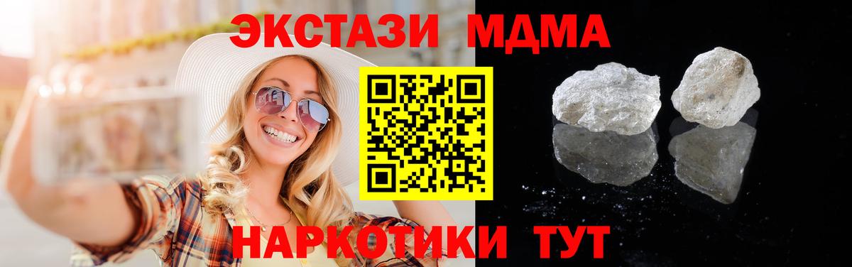МДМА crystal Каменка