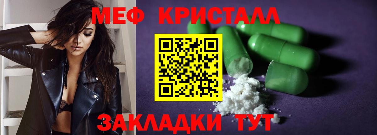 МЯУ-МЯУ мука  Мефедрон  Каменка  Вход с VPN  МЕФ VHQ 