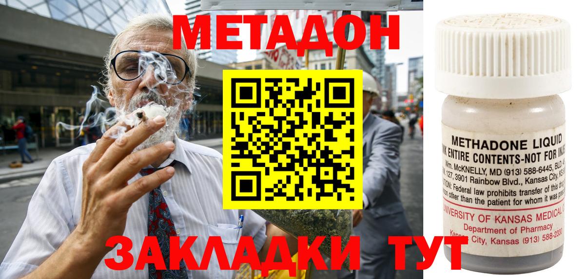 Метадон VHQ  Вход с VPN  МЕТАДОН кристалл  Каменка 
