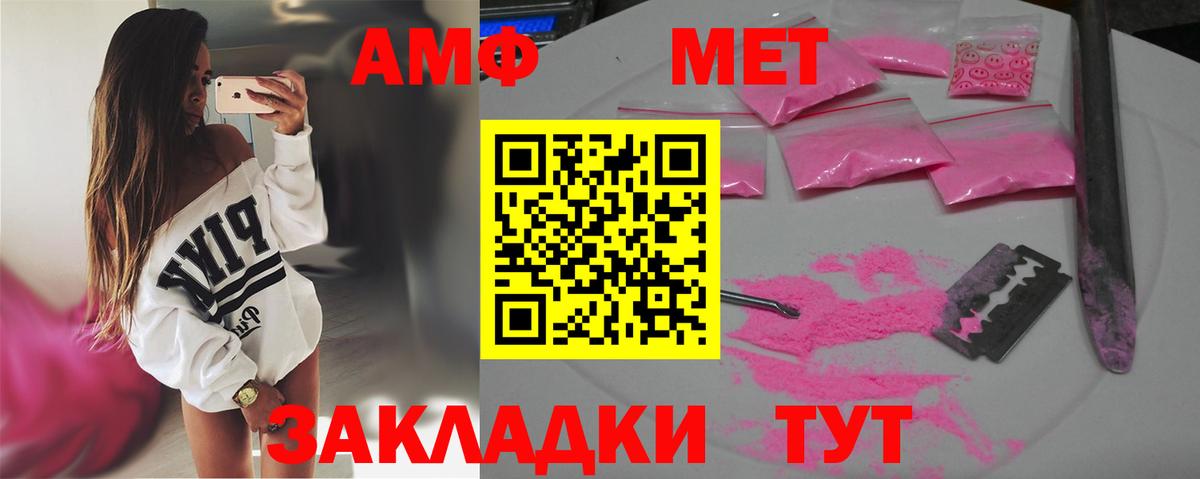 Первитин витя  Вход с VPN  Каменка 
