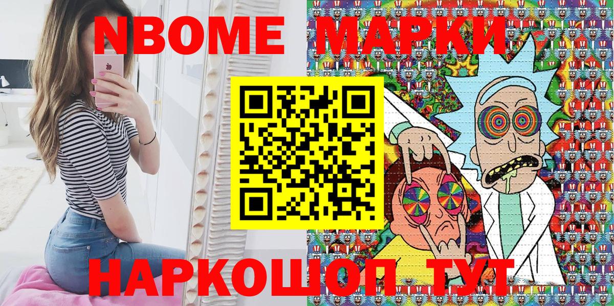 Наркотические марки  Вход с VPN  Каменка  Наркотические марки 1,5мг 