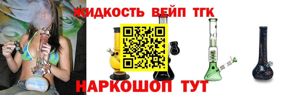 ТГК концентрат  Вход с VPN  Каменка 